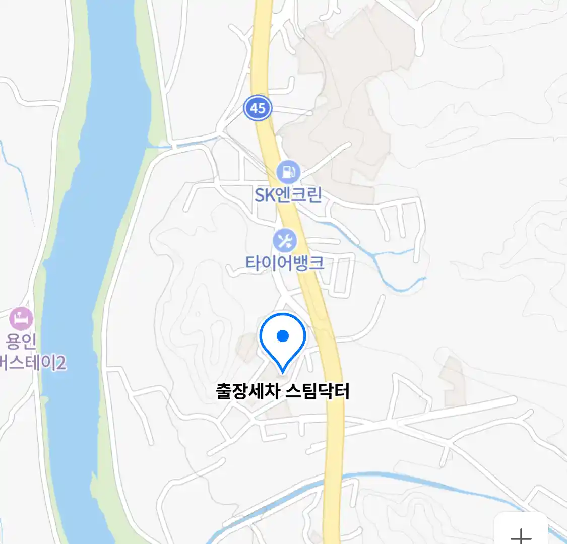 출장세차 스팀닥터