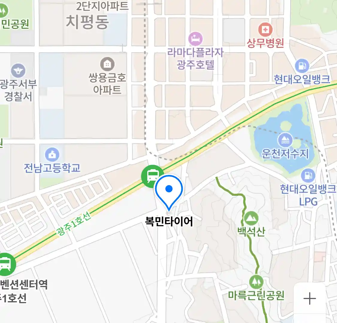 복민타이어
