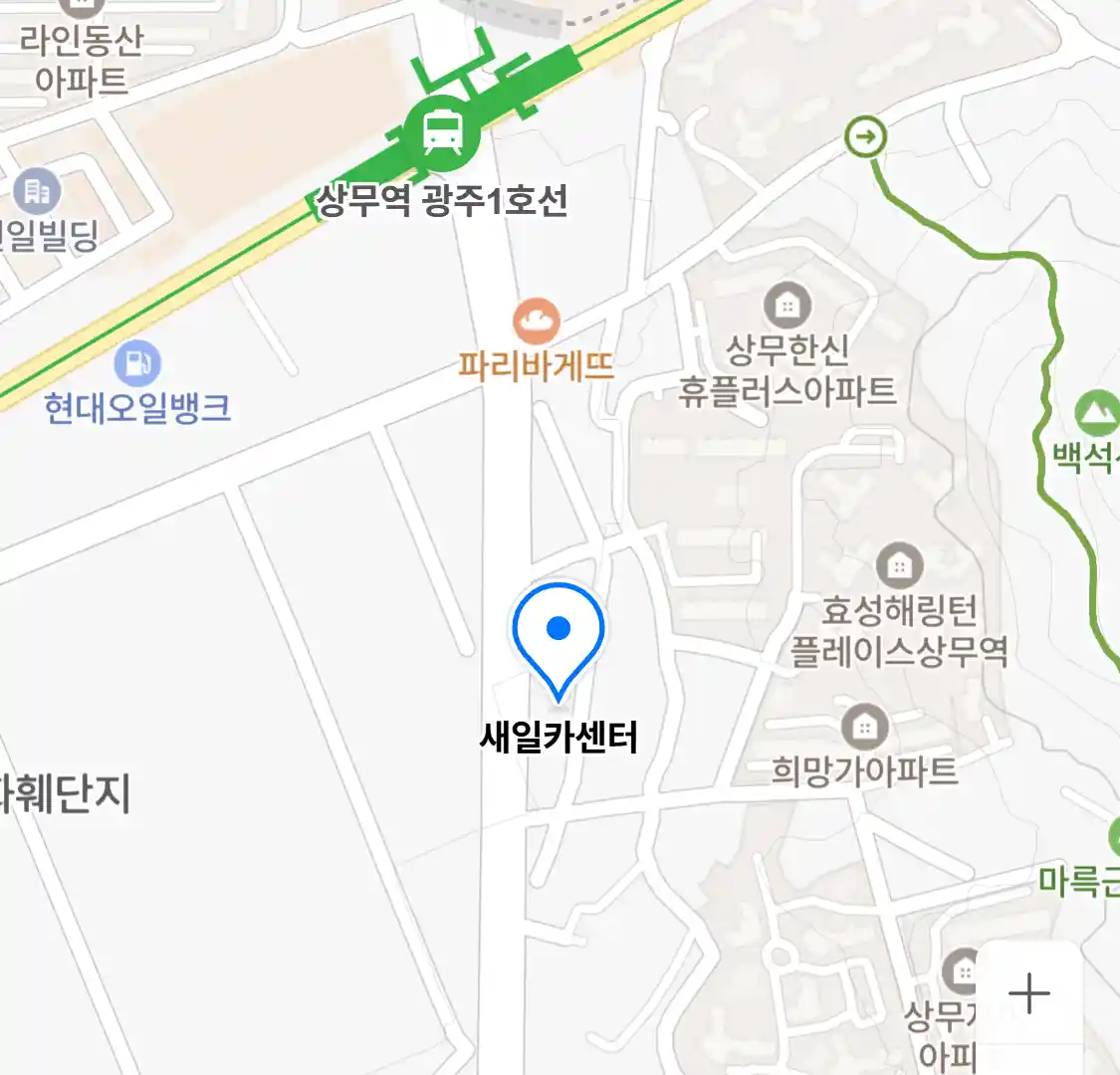 새일카센터