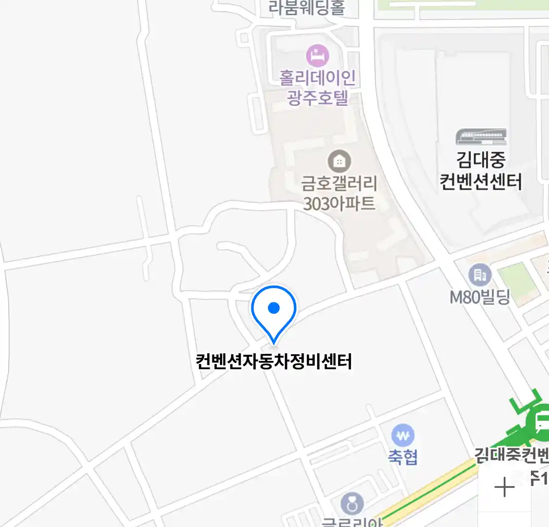 컨벤션자동차정비센터