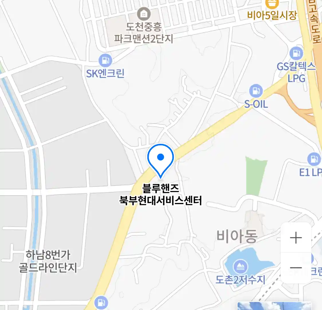 블루핸즈 북부현대서비스센터