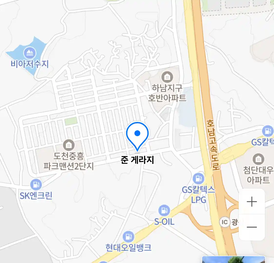 준 게라지