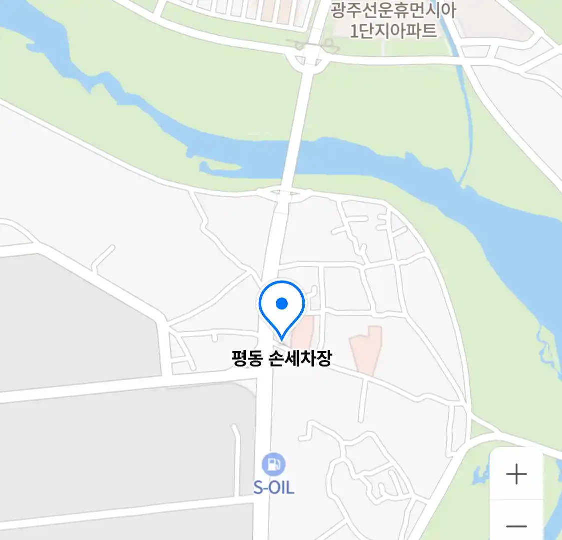 평동 손세차장
