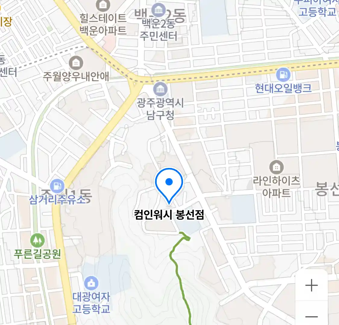 컴인워시 봉선점