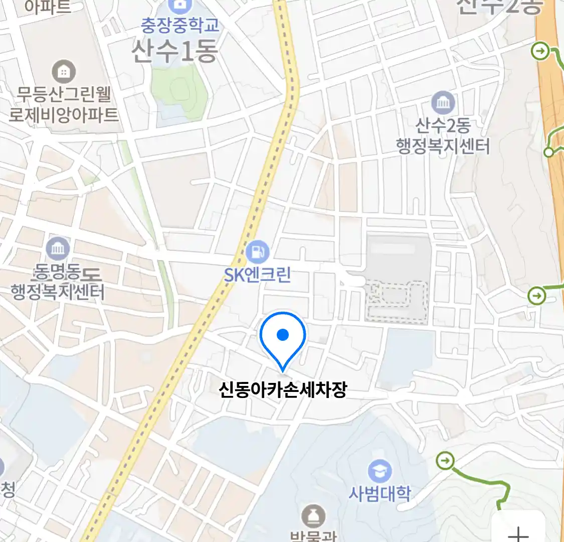 신동아카손세차장