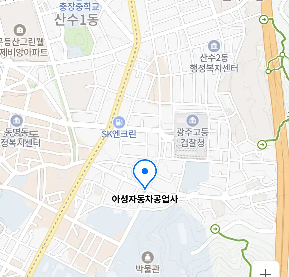 아성자동차공업사