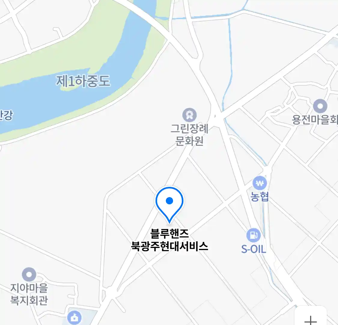 블루핸즈 북광주현대서비스