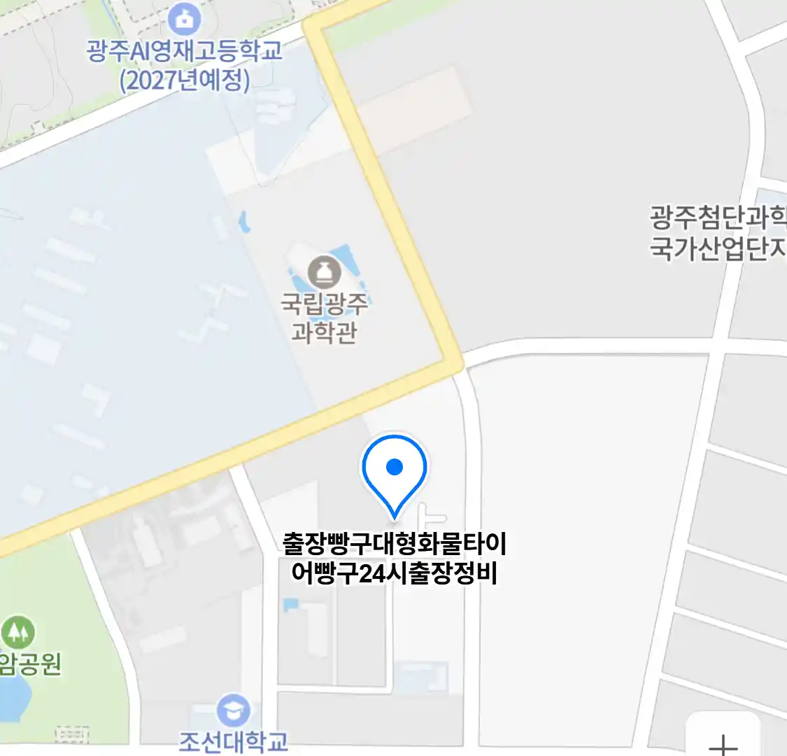 출장빵구대형화물타이어빵구24시출장정비