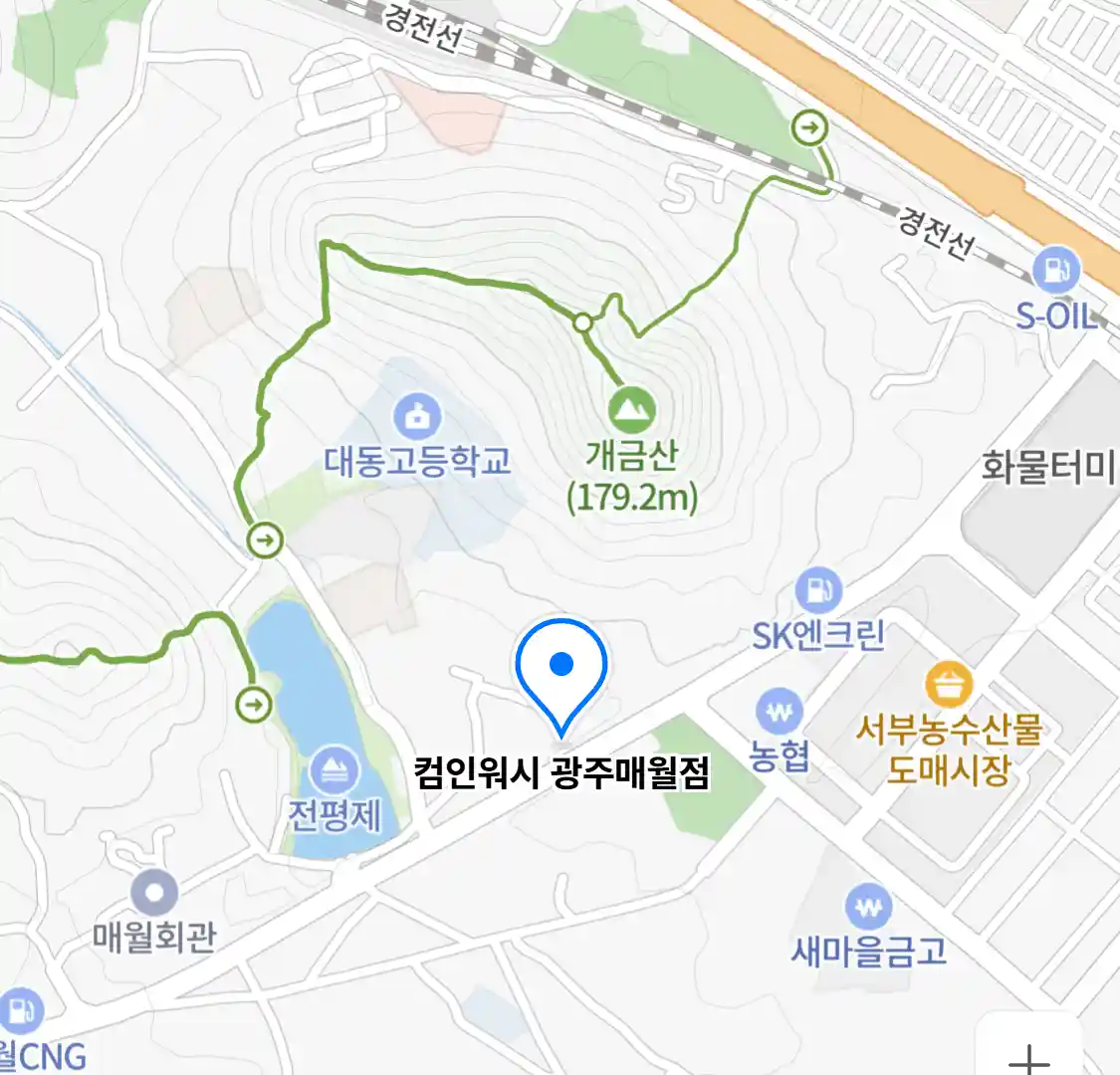 컴인워시 광주매월점