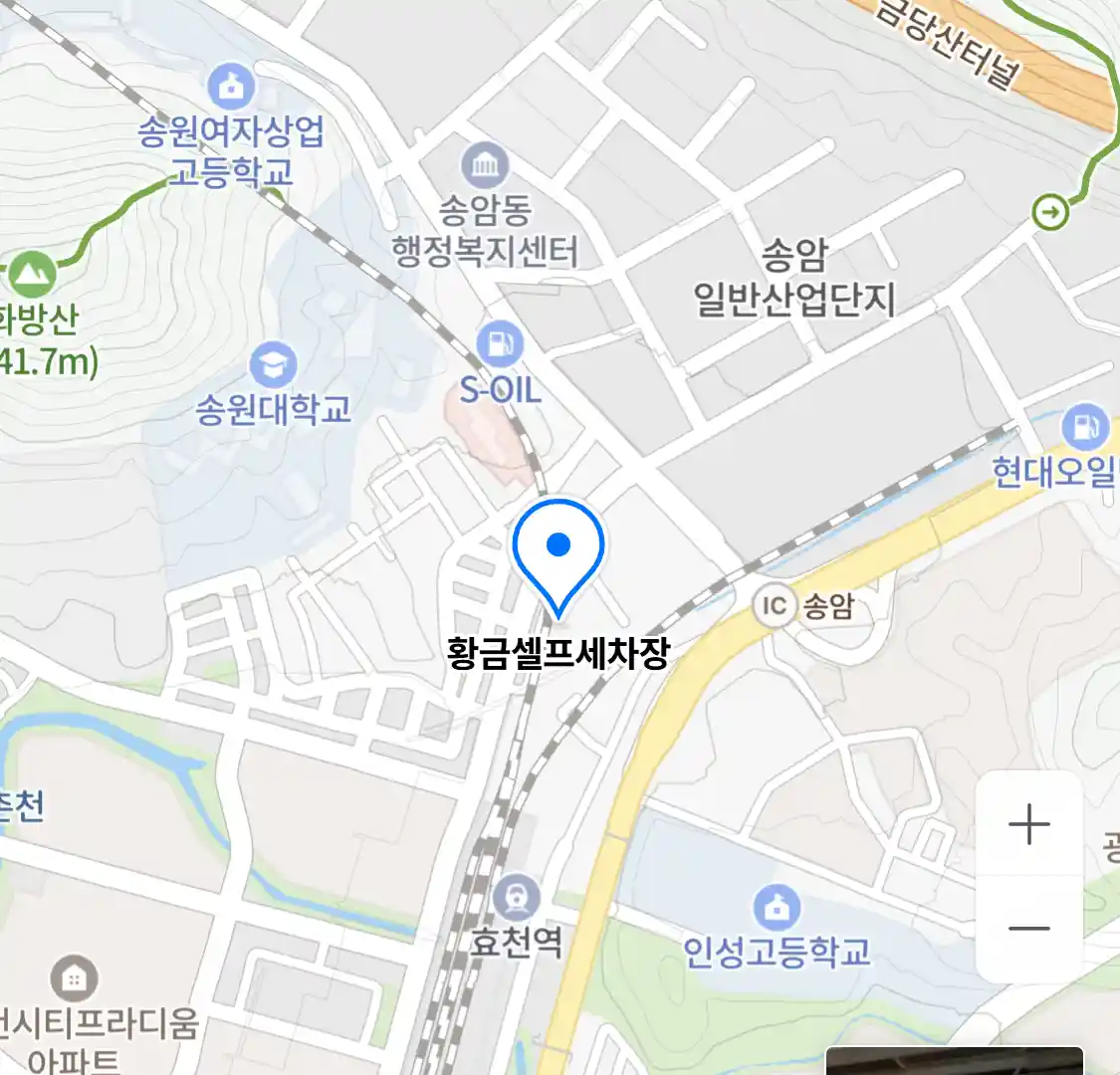 황금셀프세차장