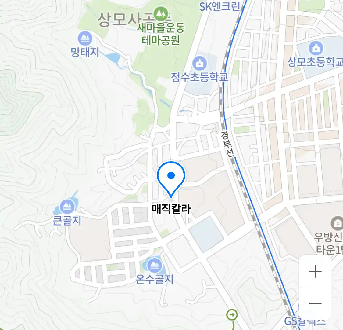 매직칼라