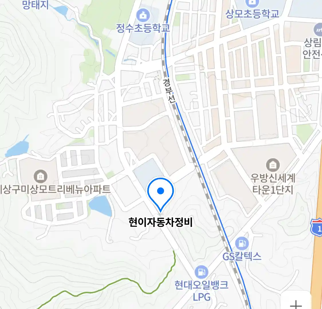 현이자동차정비