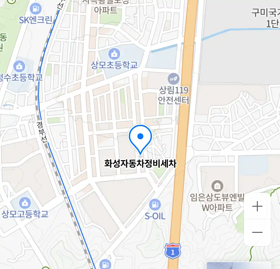화성자동차정비세차