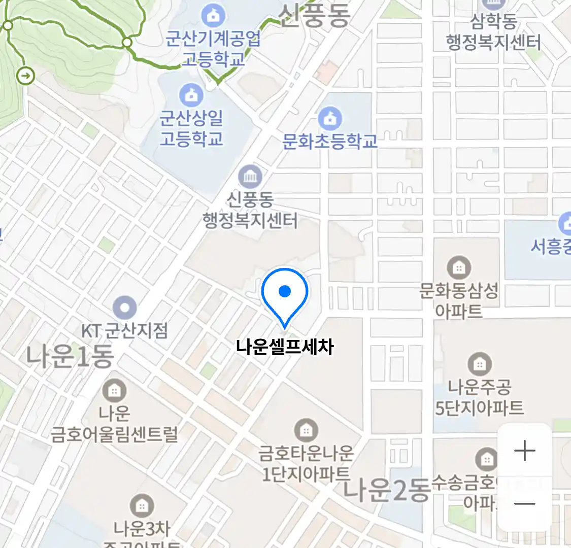 나운셀프세차