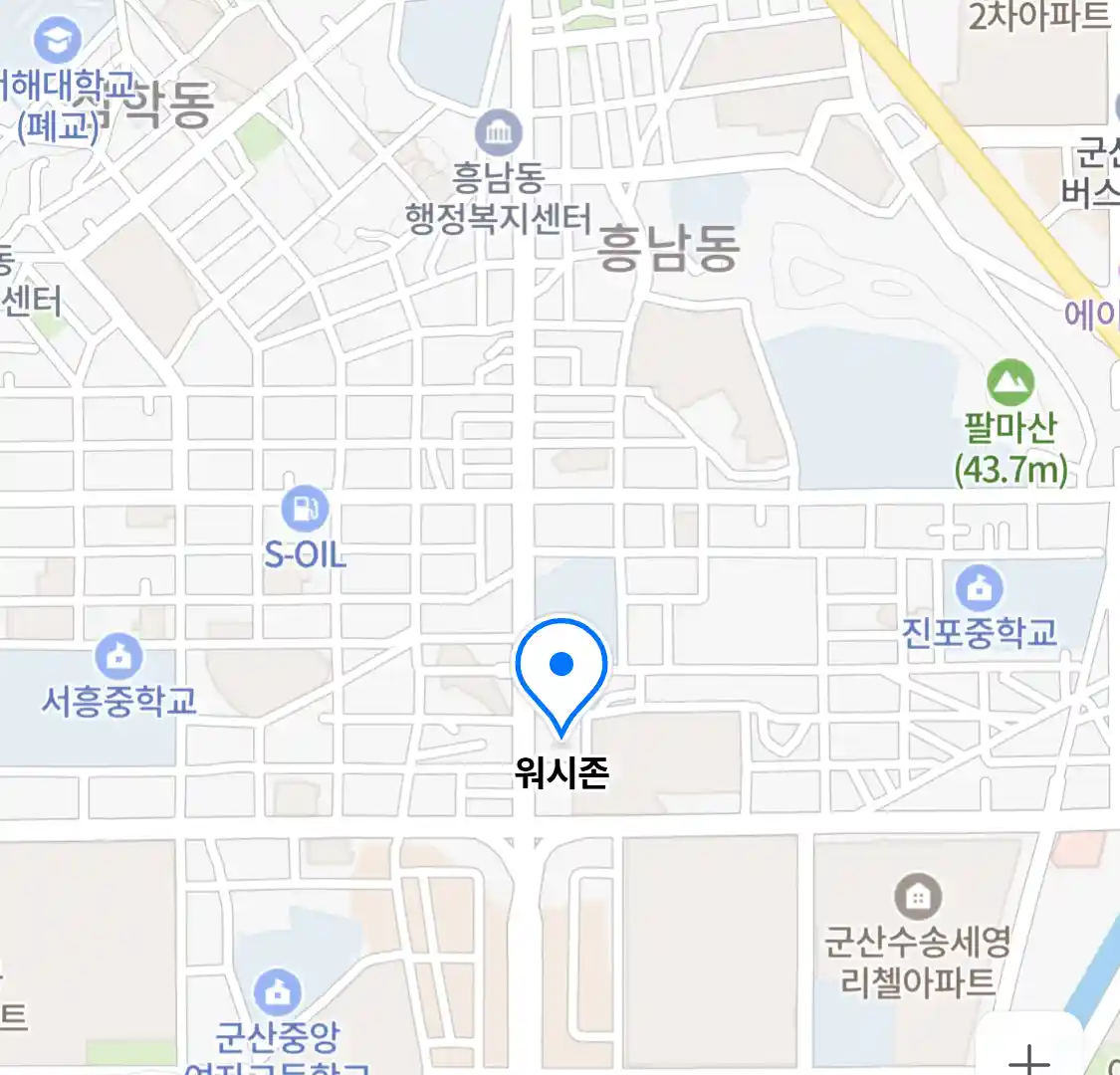 워시존