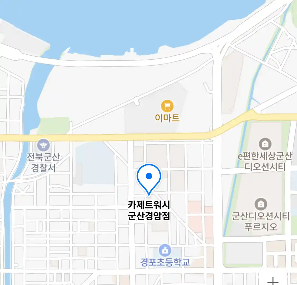 카제트워시 군산경암점