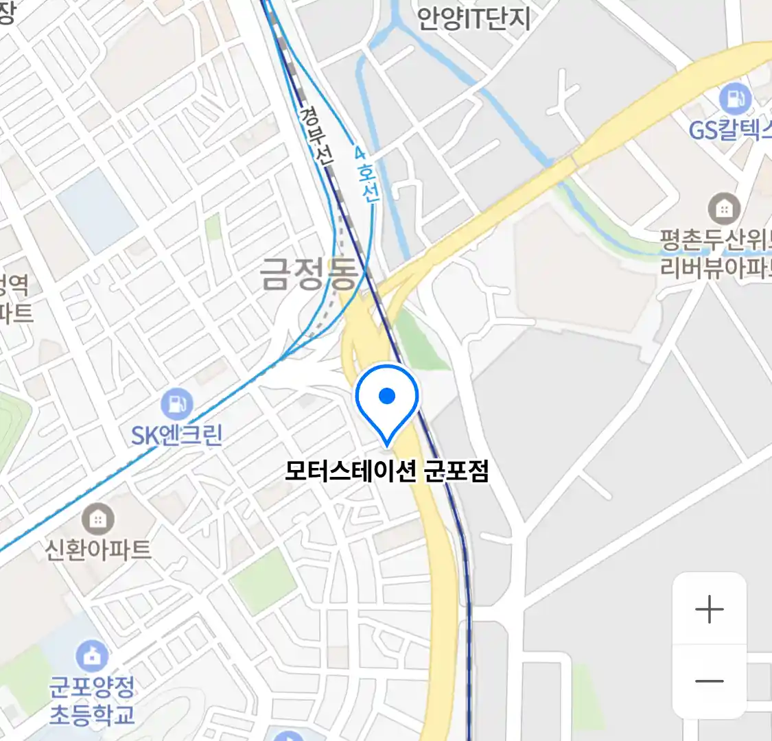 모터스테이션 군포점