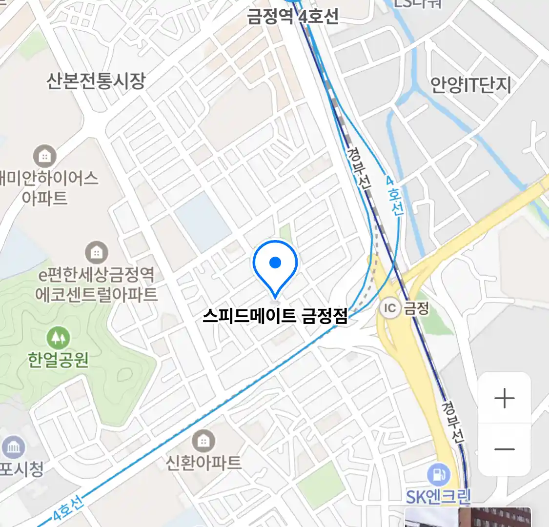 스피드메이트 금정점