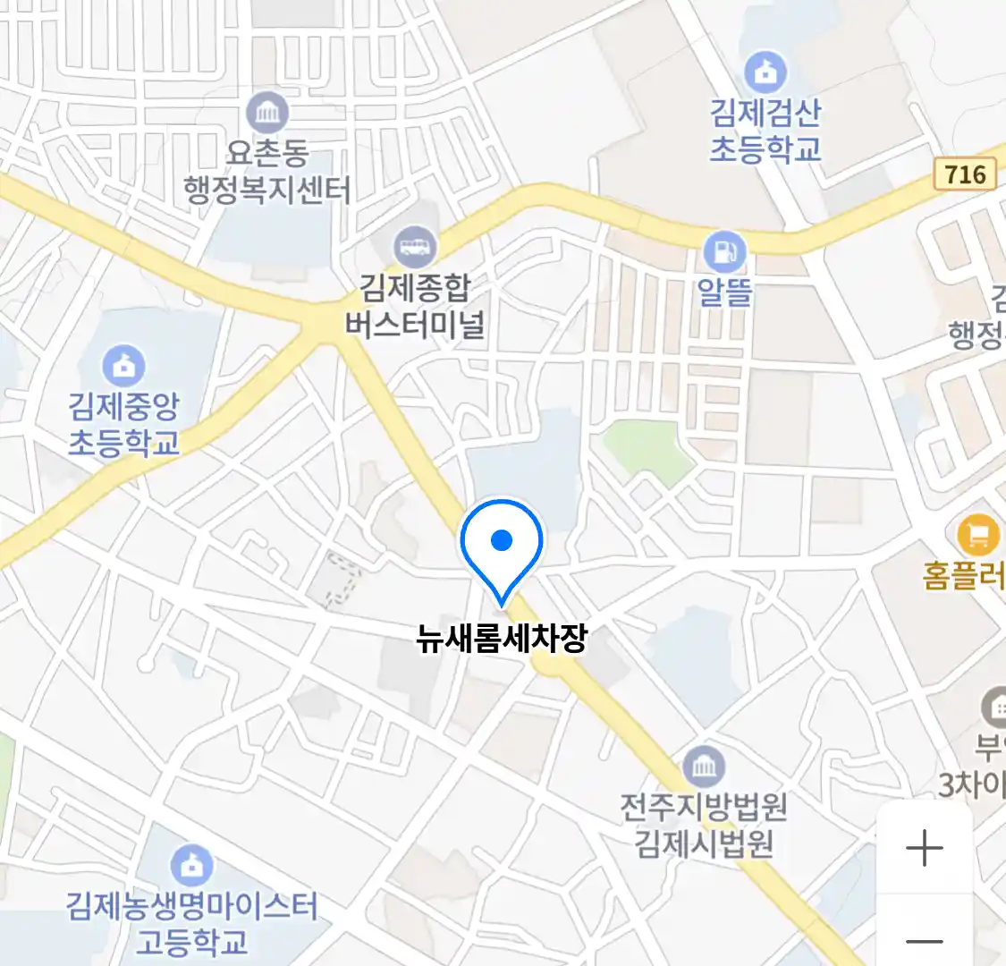뉴새롬세차장