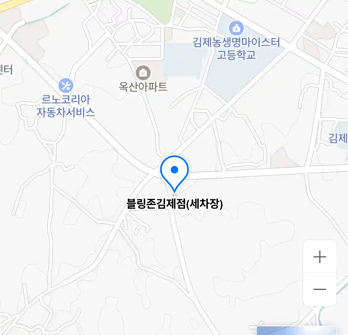 블링존김제점(세차장)