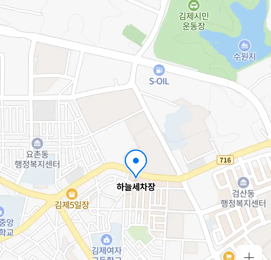 하늘세차장