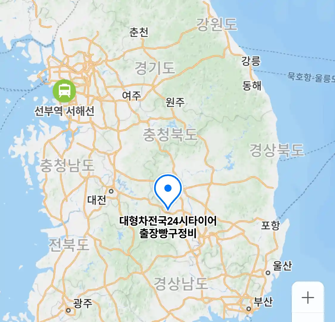 대형차전국24시타이어출장빵구정비