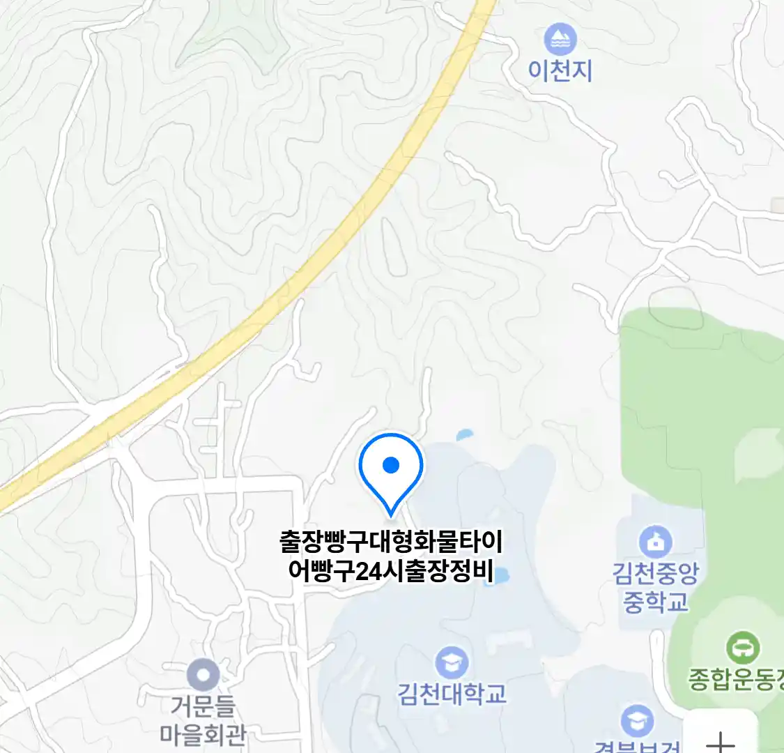출장빵구대형화물타이어빵구24시출장정비