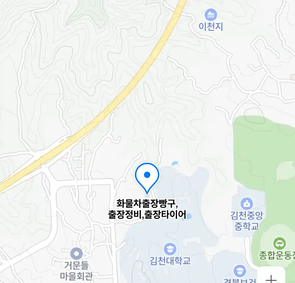 화물차출장빵구,출장정비,출장타이어