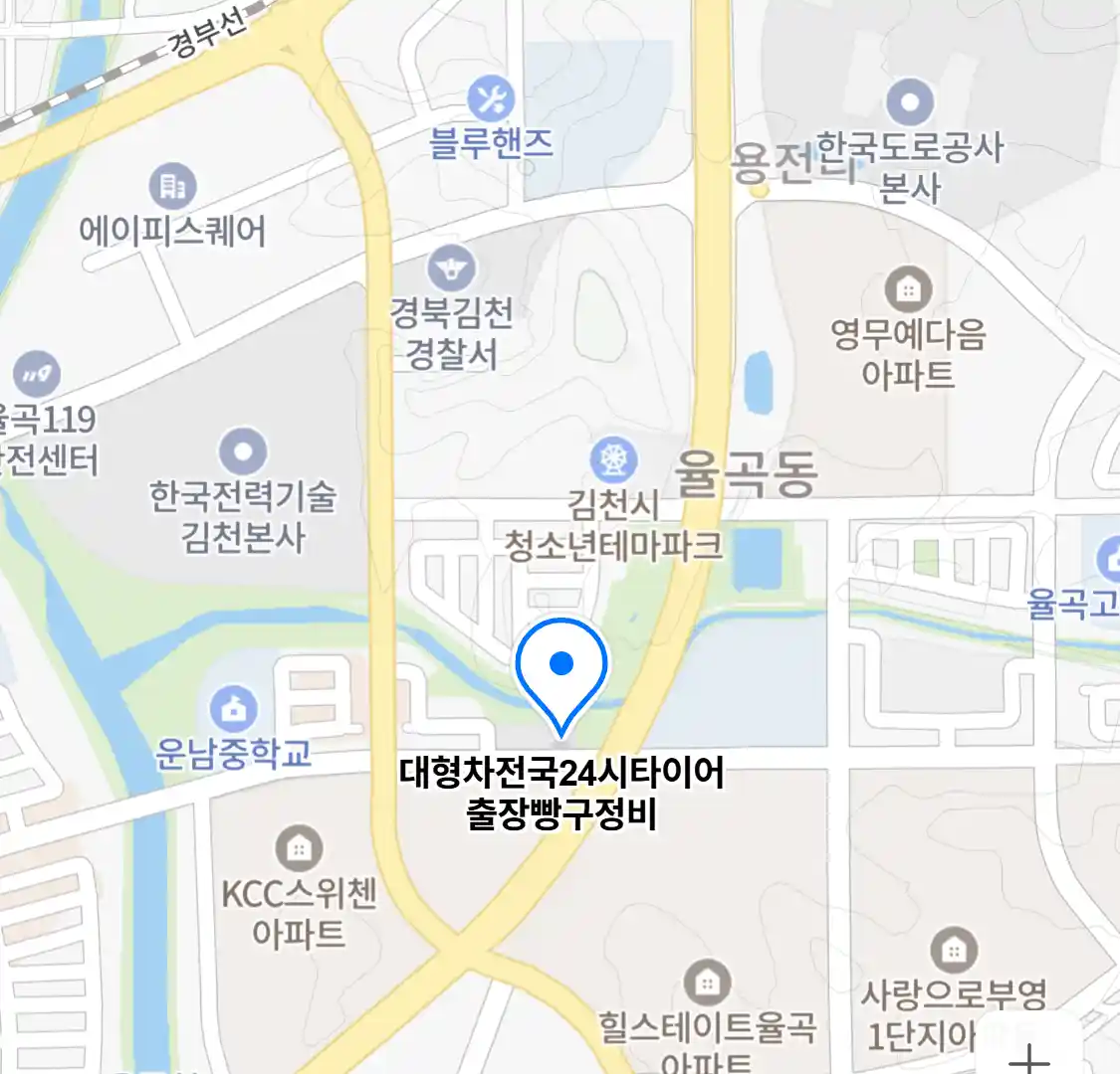 대형차전국24시타이어출장빵구정비