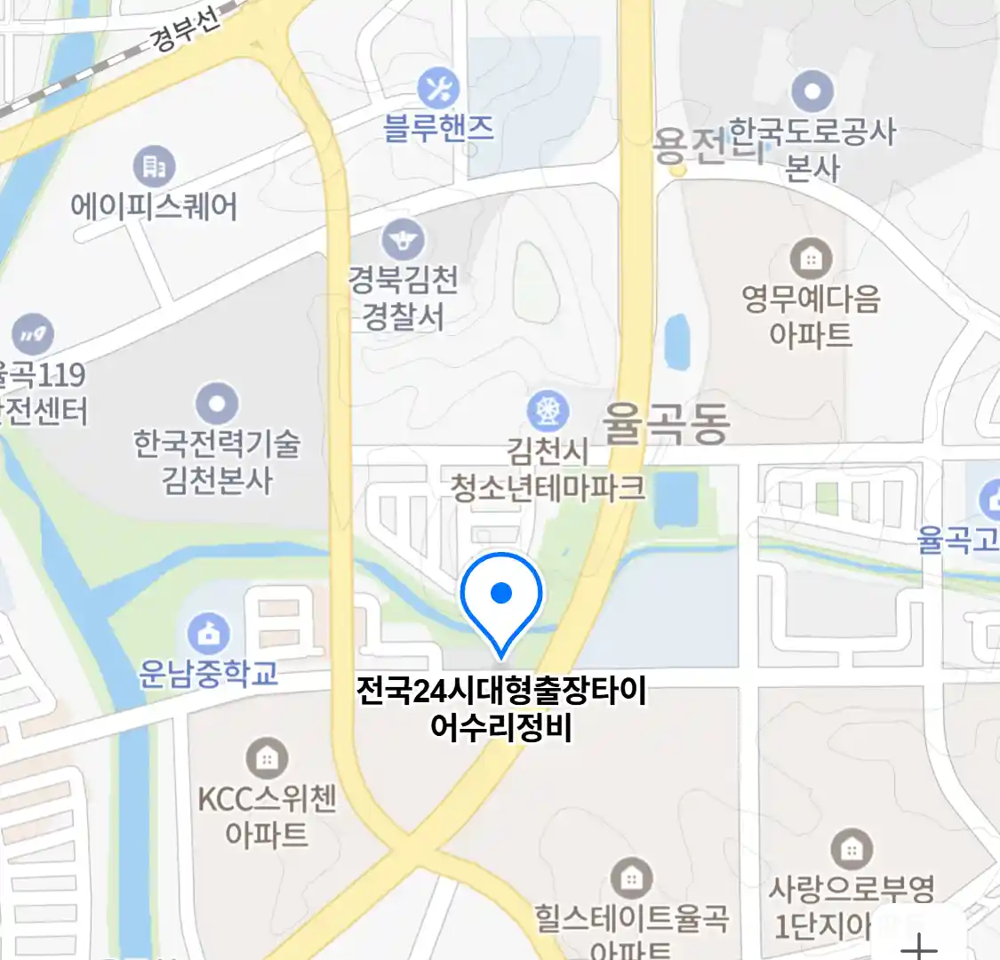 전국24시대형출장타이어수리정비
