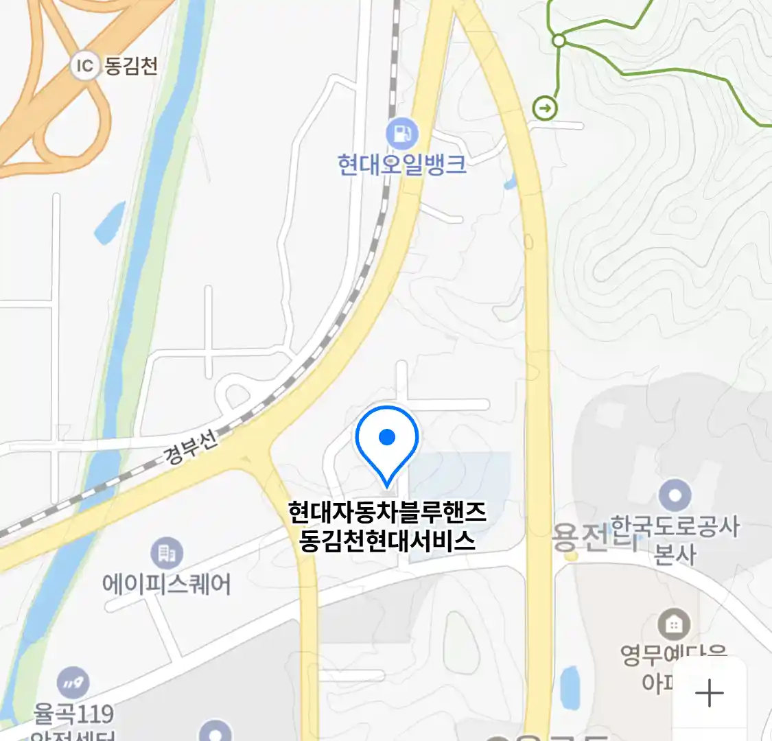 현대자동차블루핸즈 동김천현대서비스