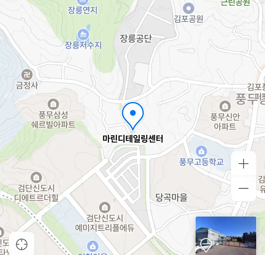 마린디테일링센터