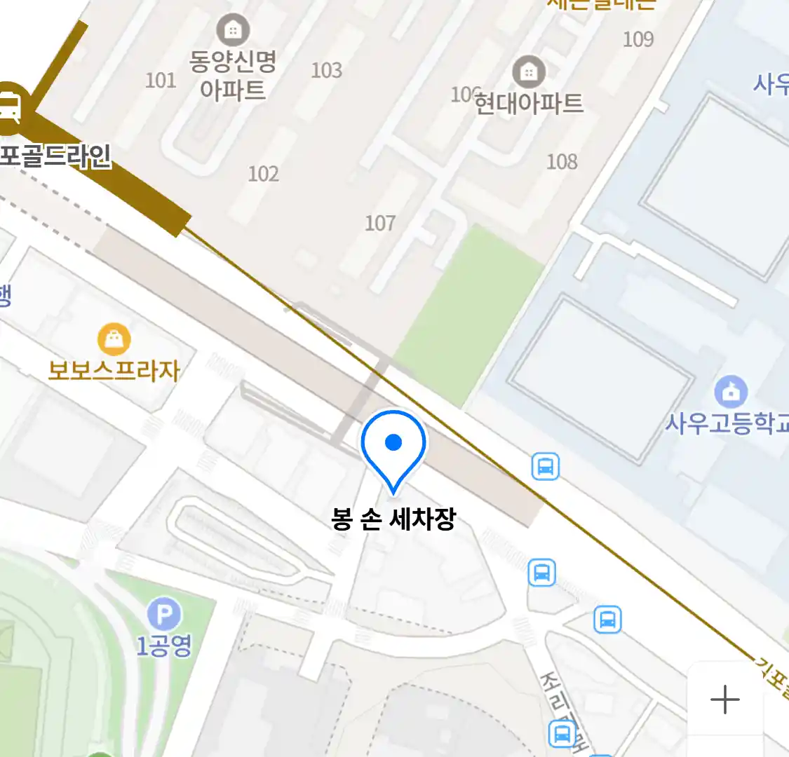 봉 손 세차장