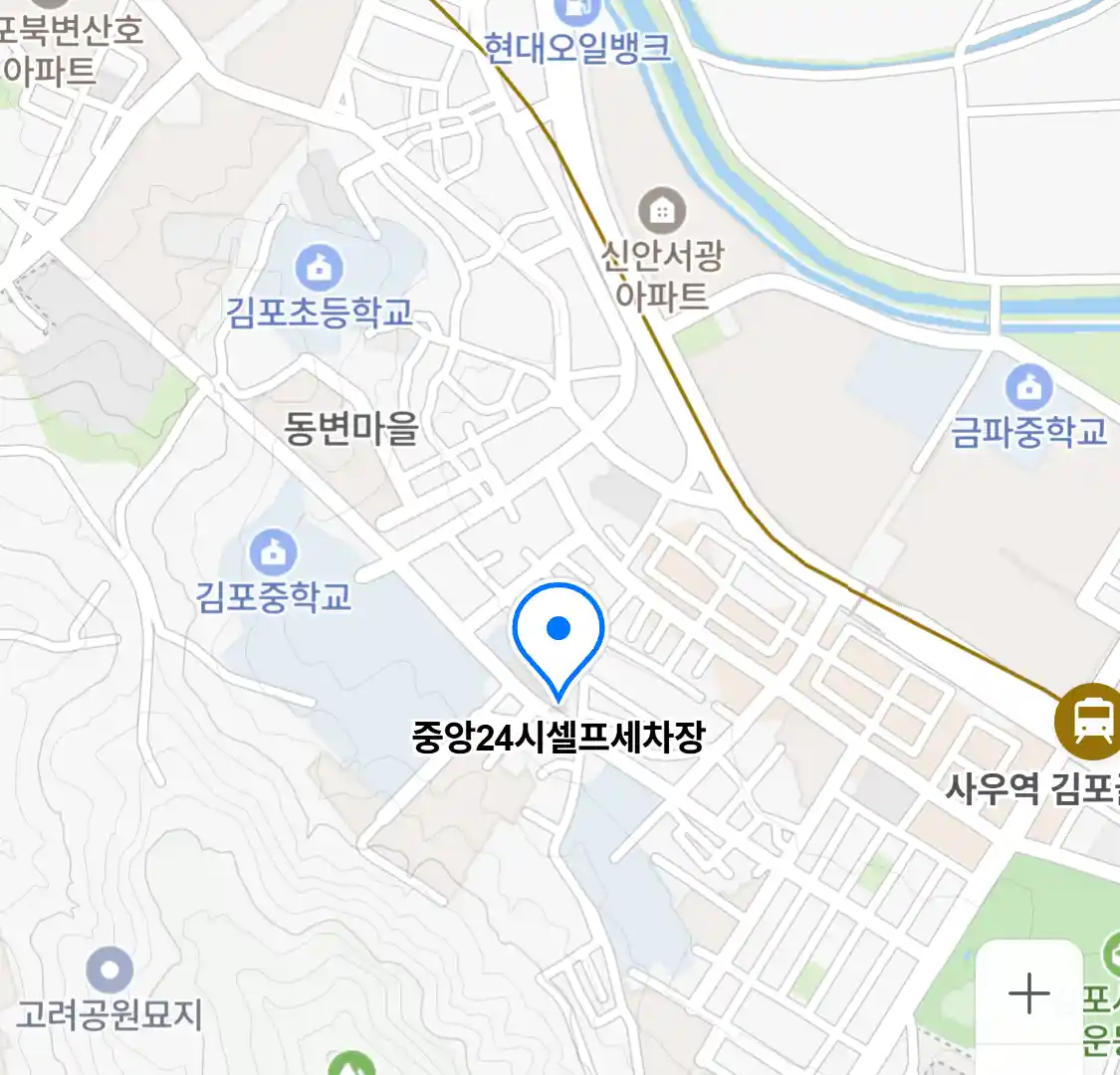 중앙24시셀프세차장