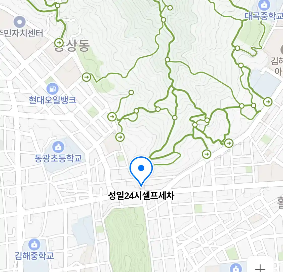 성일24시셀프세차