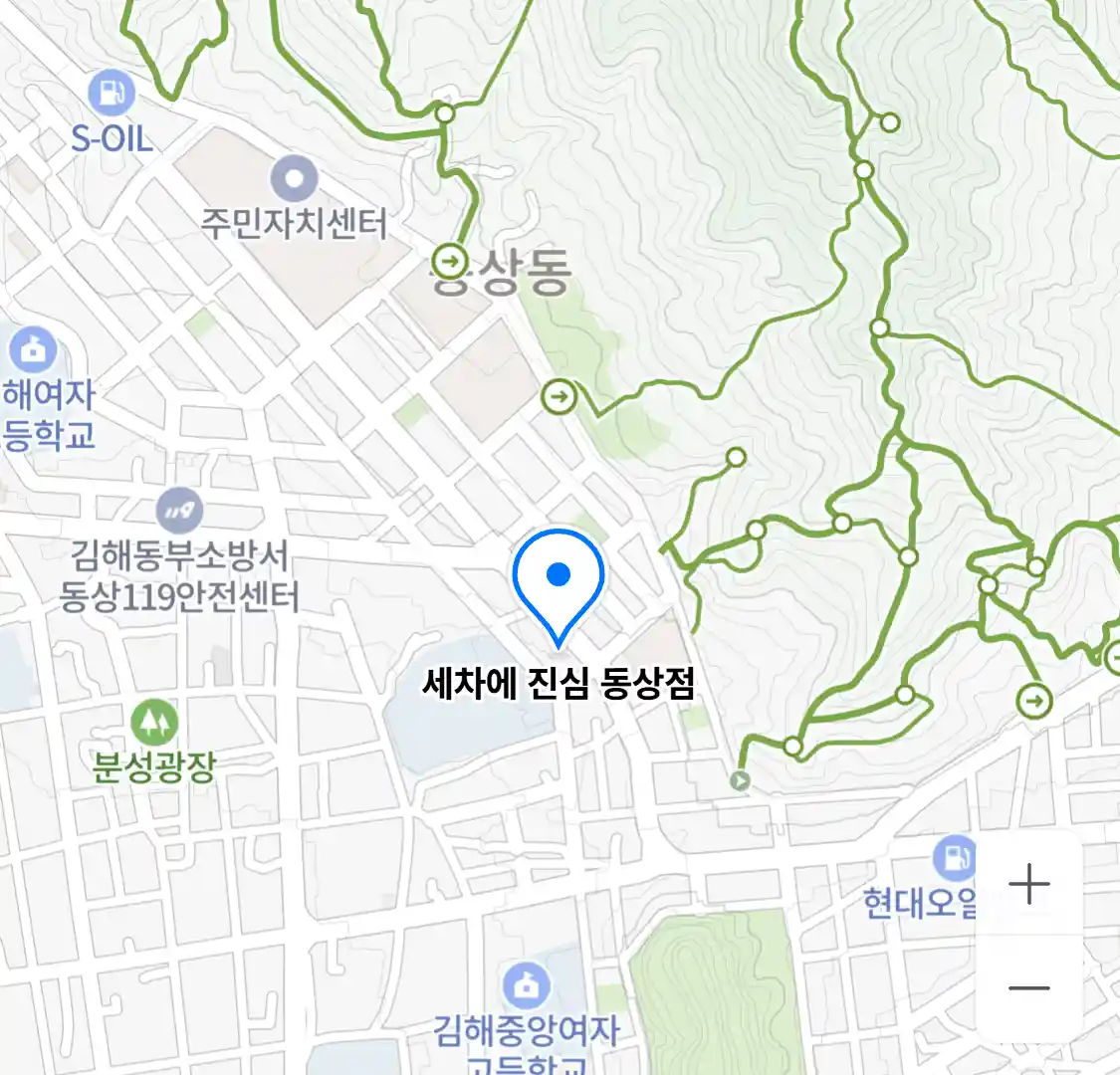 세차에 진심 동상점