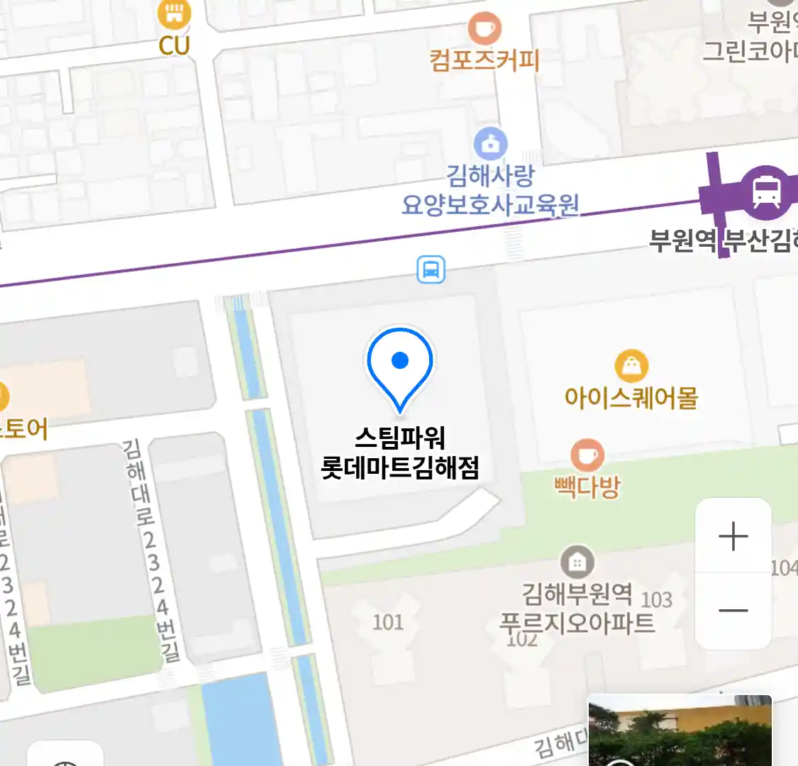 스팀파워 롯데마트김해점