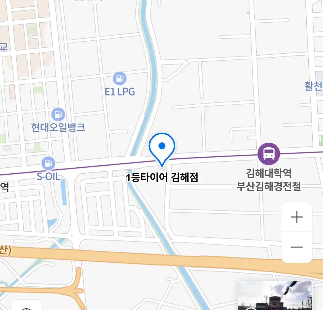 1등타이어 김해점