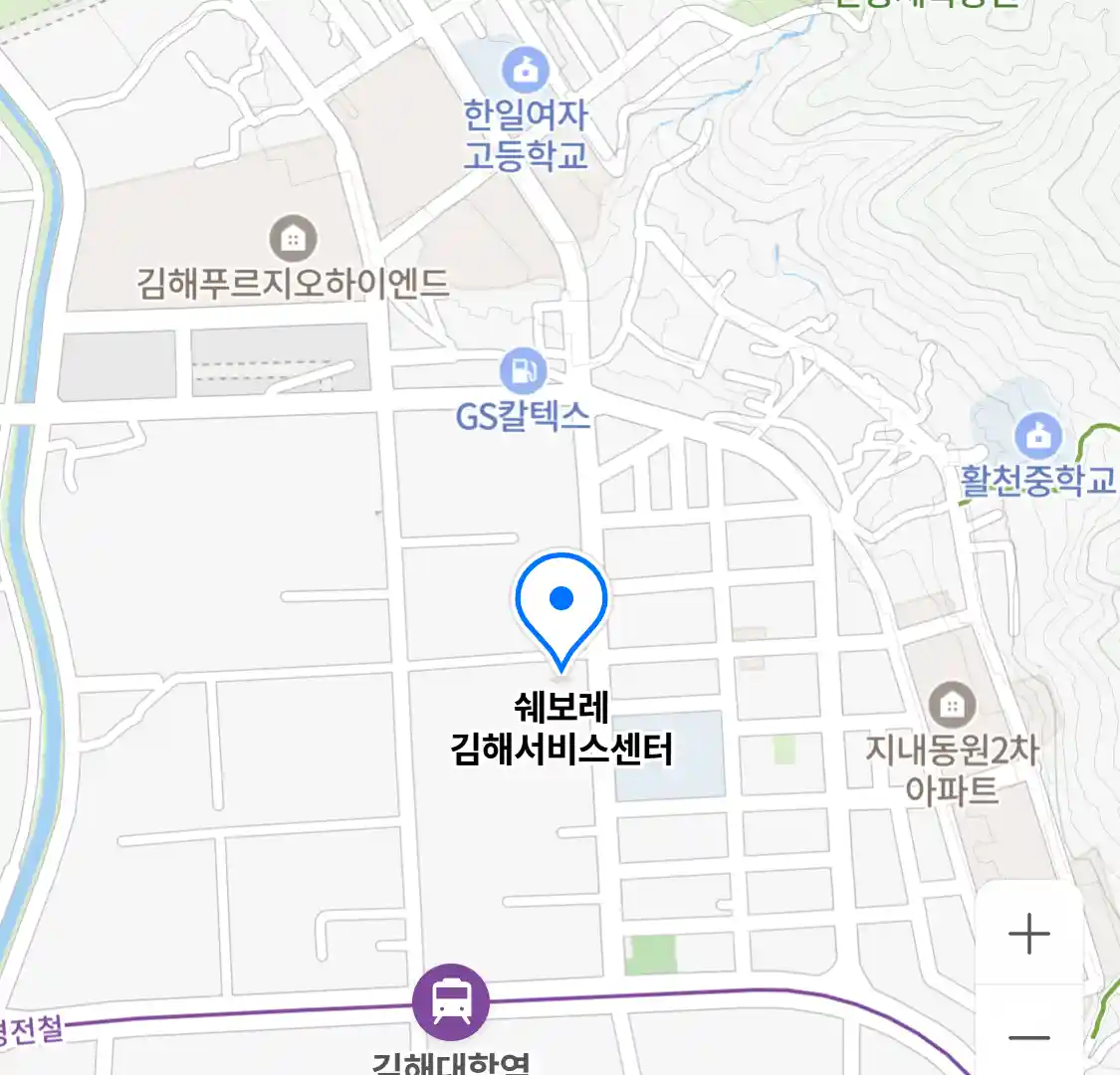 쉐보레 김해서비스센터