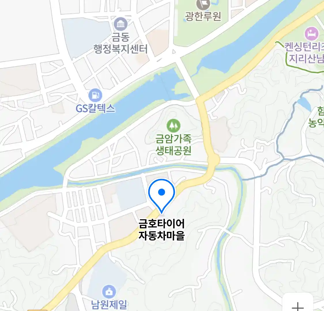금호타이어 자동차마을