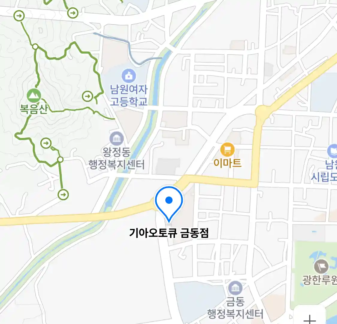 기아오토큐 금동점