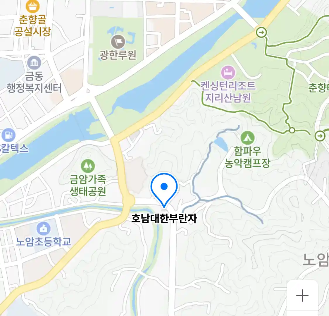 호남대한부란자