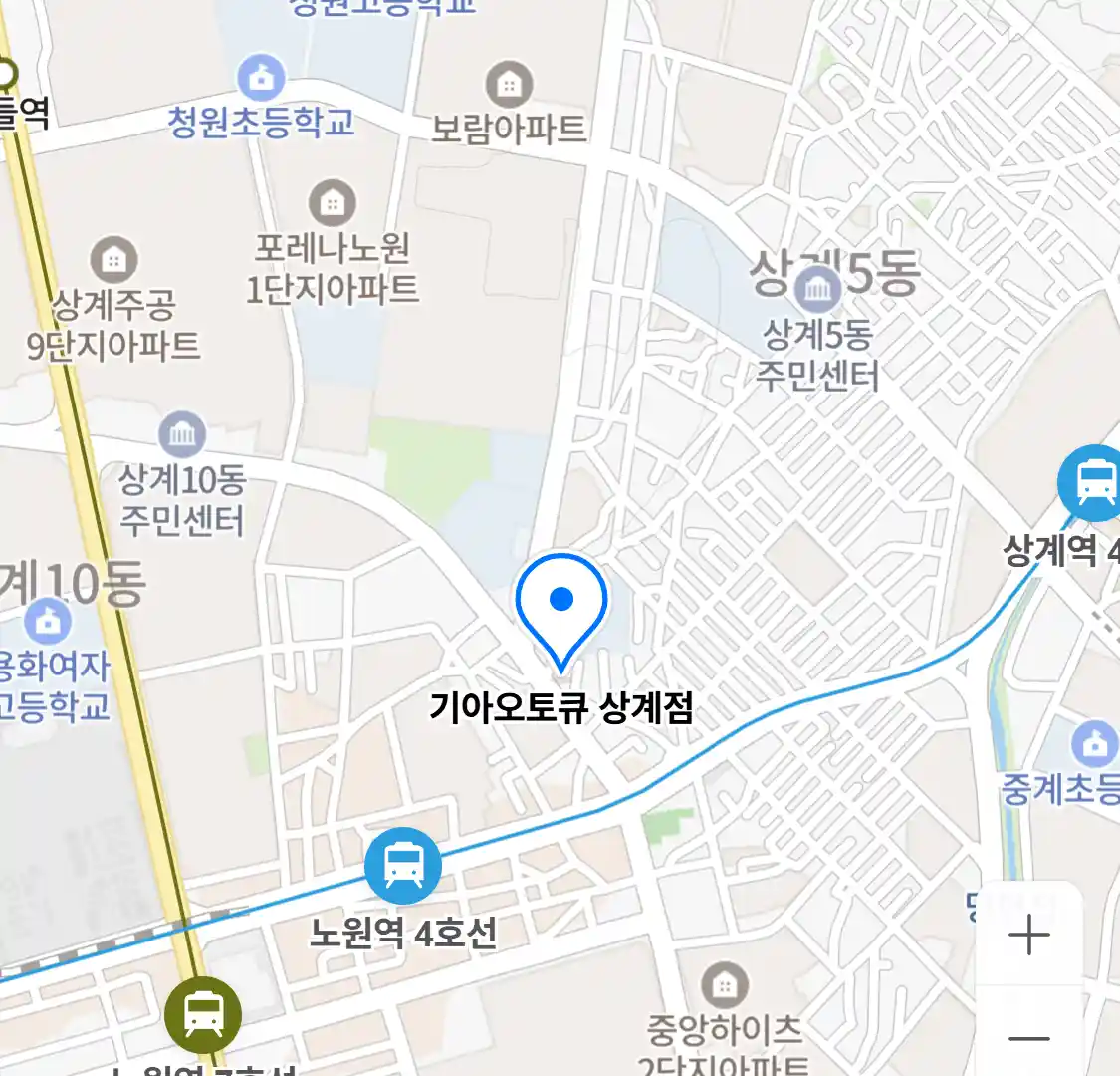 기아오토큐 상계점