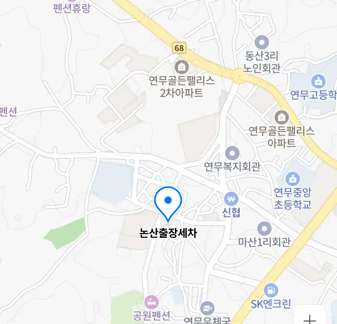 논산출장세차