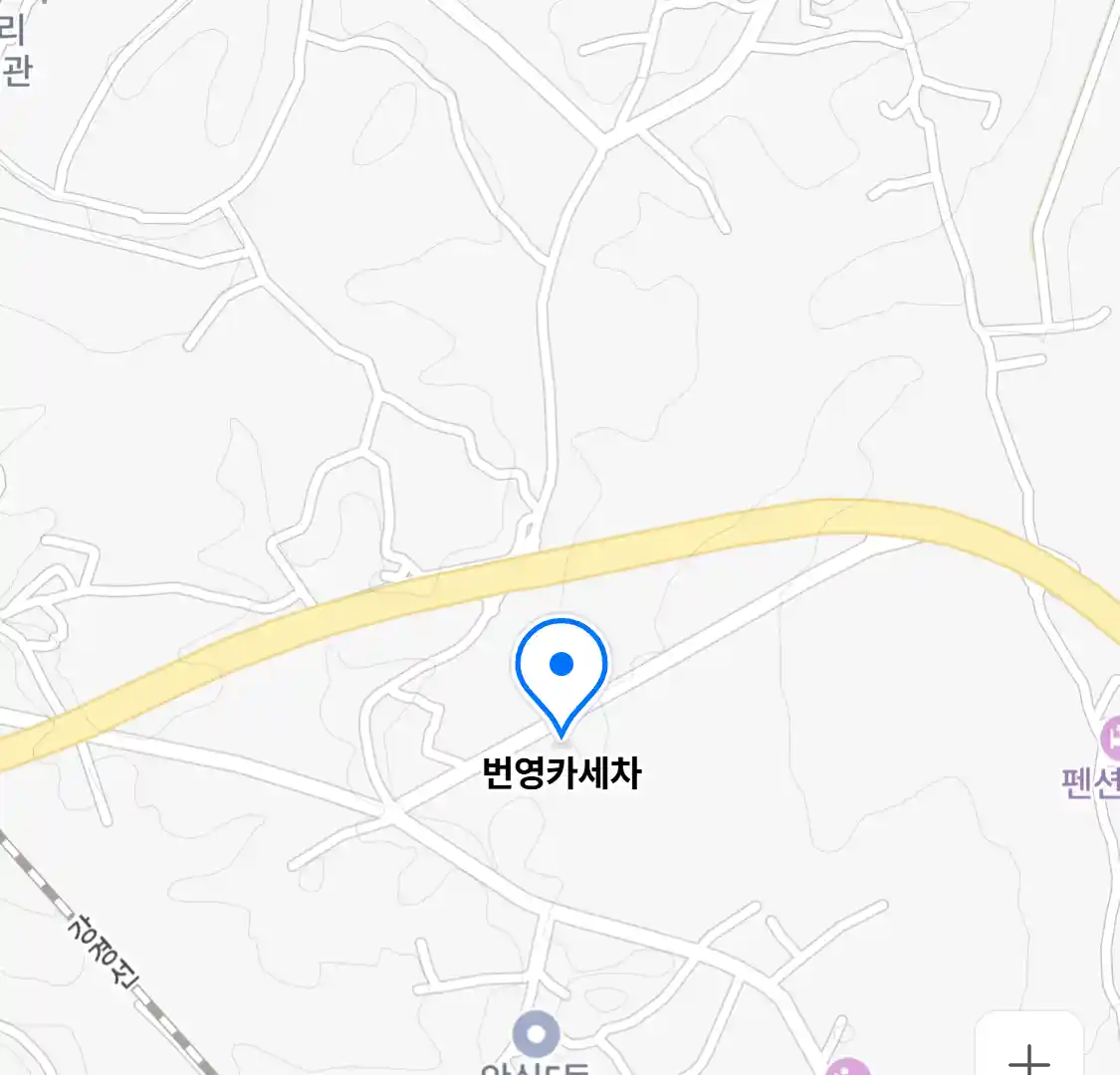 번영카세차