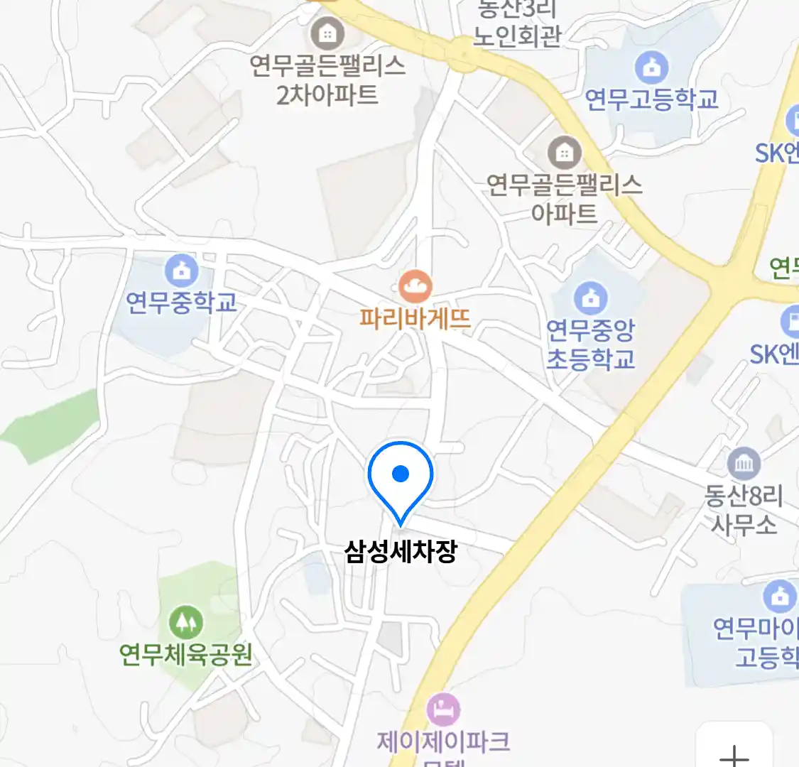 삼성세차장