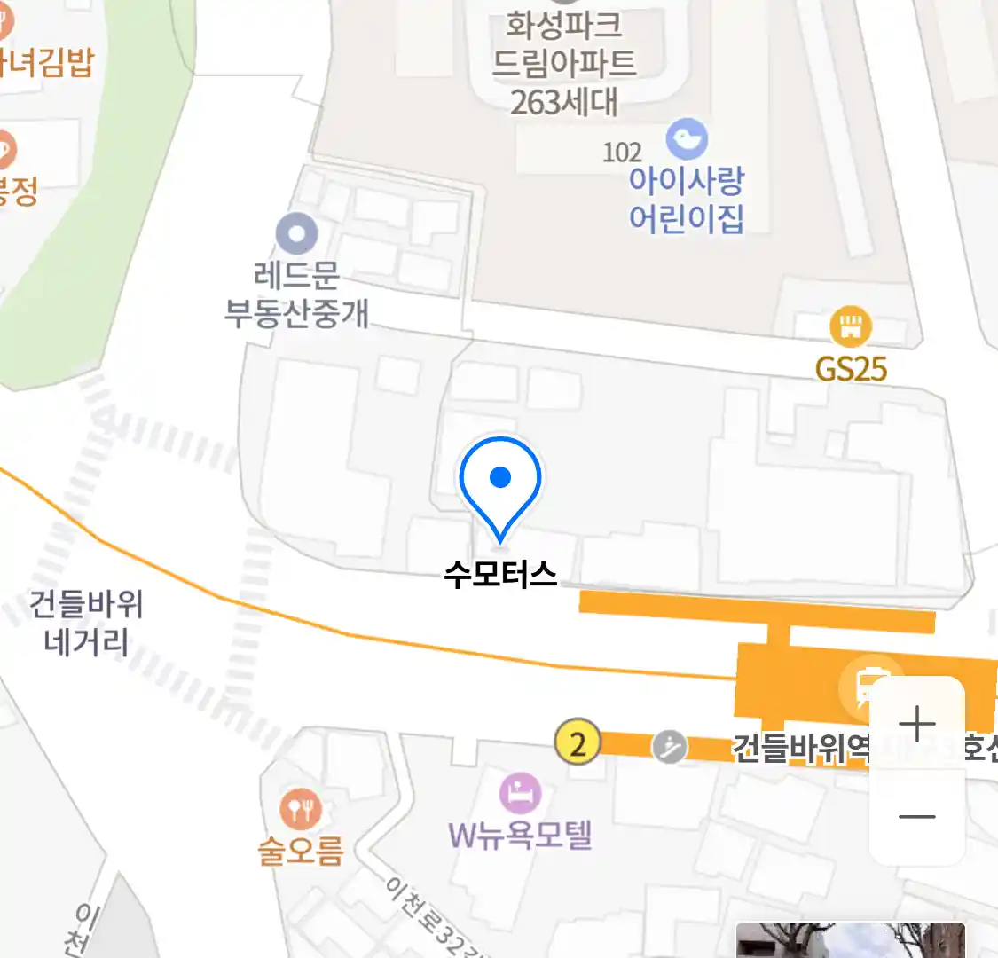 수모터스