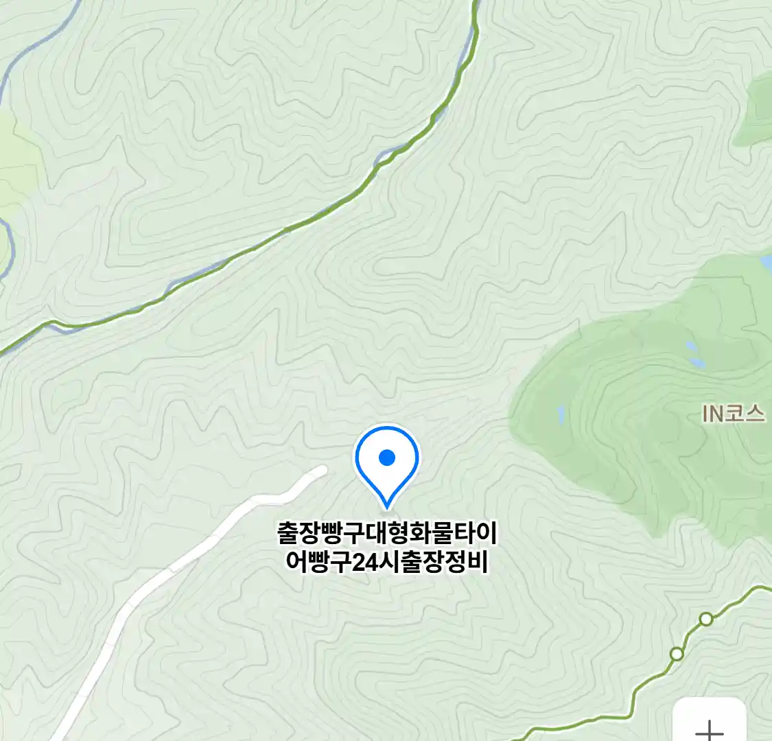 출장빵구대형화물타이어빵구24시출장정비