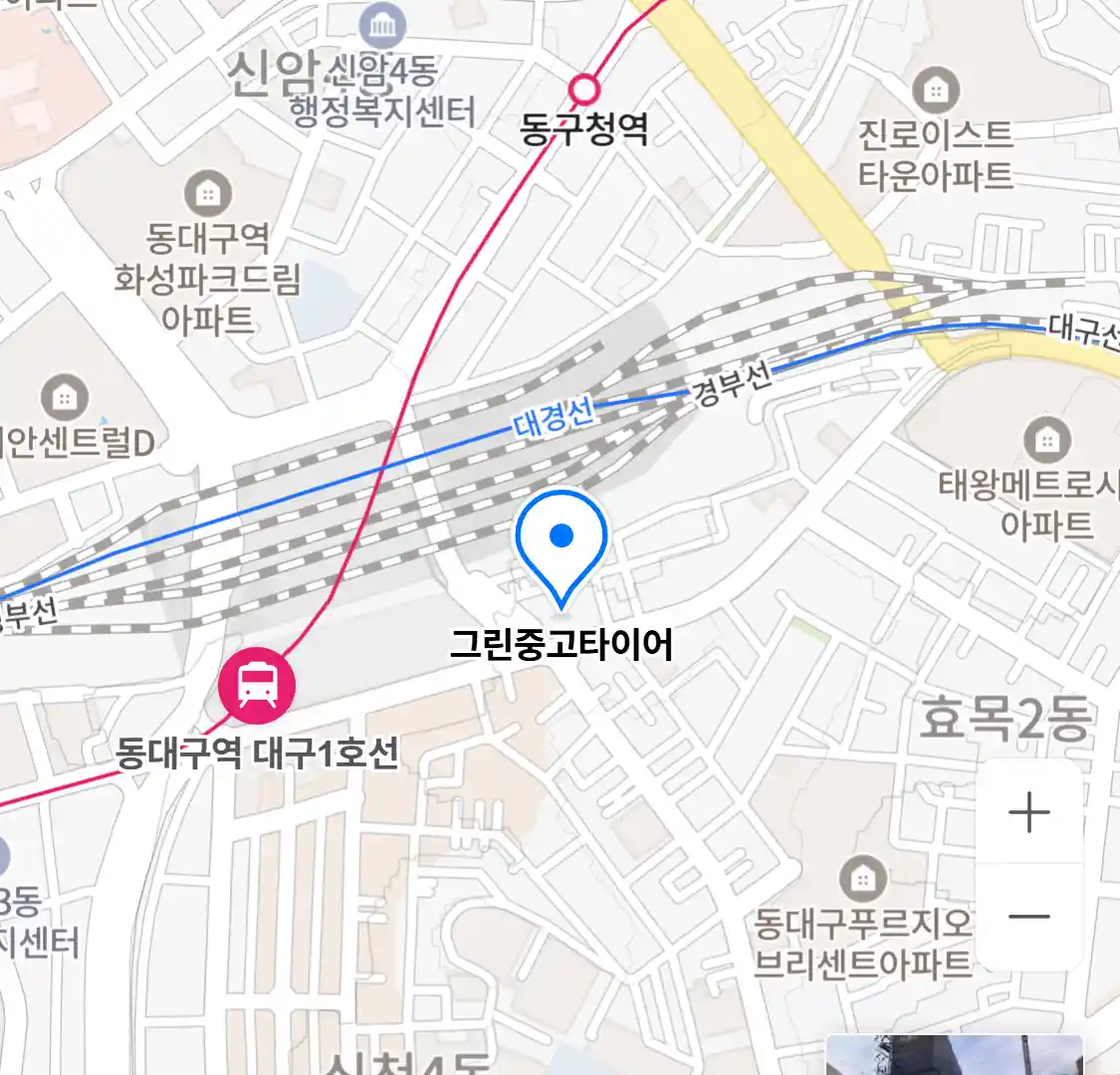 그린중고타이어