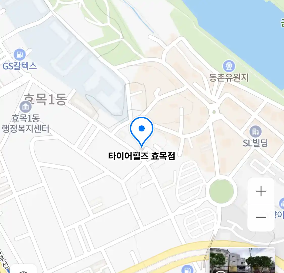타이어힐즈 효목점